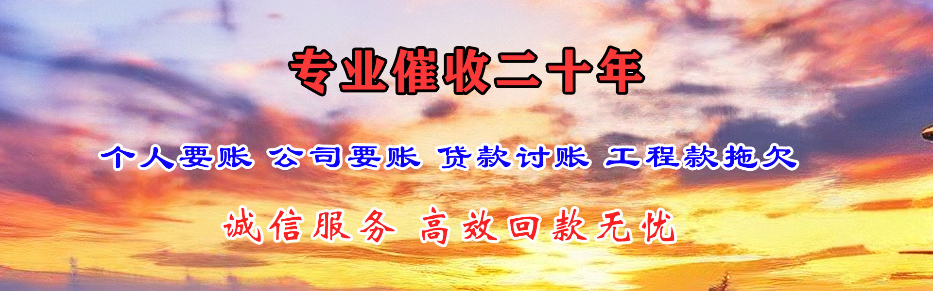 山东收债公司