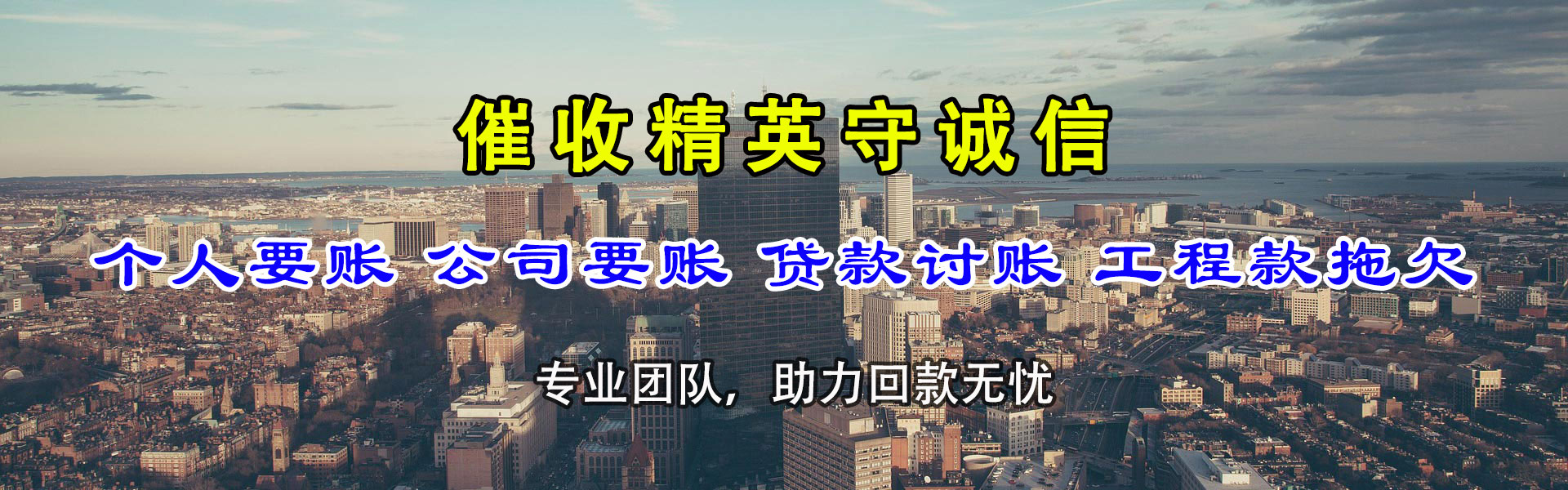 山东要账公司