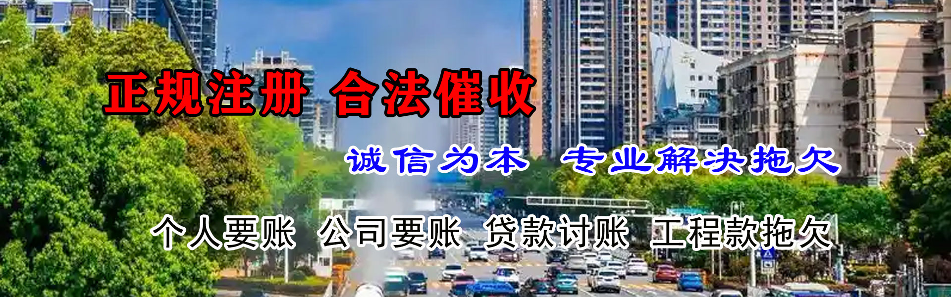 山东追帐公司